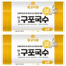 MONGGO FOODS INC. 龜浦細麵, 1.4kg, 2個