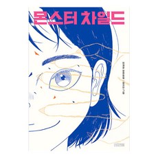 4 Seasons 怪獸小孩：李在文長篇童話, 李在文