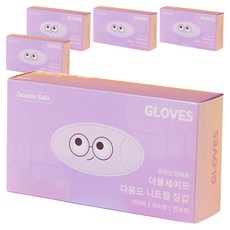 더블세이프 다용도 니트릴 장갑 100P, 연보라, XS, 5개