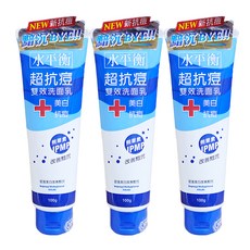 水平衡 台灣公司貨 超抗痘雙效洗面乳 美白抗痘, 100g, 3條