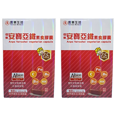 信東生技 安寶亞鐵素食膠囊 含16mg鐵劑 專利認證Albion甘胺酸亞鐵, 495mg, 60顆, 2盒