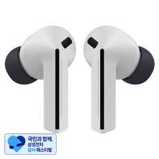 [삼성 감사 페스티벌] 삼성전자 갤럭시 버즈3 FE 블루투스 이어폰, SM-R420N, 그레이