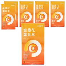 WEDAR 薇達 金盞花葉黃素 30顆 游離型 金盞花萃取 智利酒果萃取, 0.6g, 6盒