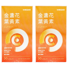 WEDAR 薇達 金盞花葉黃素 30顆 游離型 金盞花萃取 智利酒果萃取, 0.6g, 2盒
