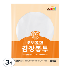 comet 多用途醃泡菜袋 72 x 105 cm, 3個, 10入, 特大號(約20棵)