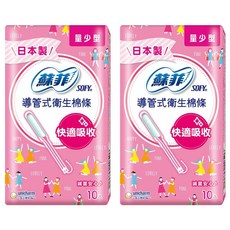 SOFY 蘇菲 導管式衛生棉條, 量少型, 10個, 2盒