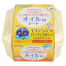 SOFTYMO 卸妝棉 52入 精油保濕 黃色 179ml, 52片, 1個