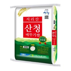 산엔청 2025년산 햅쌀 지리산 산청 메뚜기쌀 백미, 상등급, 20kg, 1개