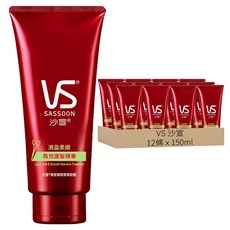 VS 沙宣 台灣公司貨 清盈柔順高效護髮精華, 12條, 150ml