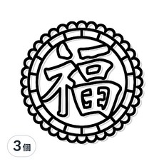 AMOS 阿摩司 壓克力模型版 福氣滿滿 S114 - 小款, 3個