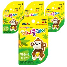 아모스 미니클레이 원숭이 만들기 12p, 1개