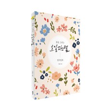 Bookkl 花卉油畫棒著色書, 具賢善