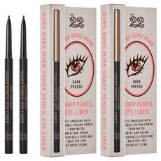 Chosungah 22 瞳美容機械鉛筆眼線筆 0.06g, 02 Dark Presso, 2入