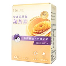 皇家晶鑽 金盞花葉黃素膠囊, 1個, 60顆