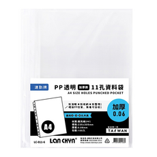 連勤牌文具 PP透明加厚款11孔資料袋 A4尺寸 適用於2、3、4孔夾具, 100個, 1組