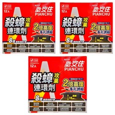 必安住 鱷魚 殺蟑 攻巢 連環劑 2倍高度 多孔誘殺 12入, 36g, 3盒