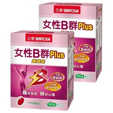 SENTOSA 三多 女性B群Plus鐵鎂錠 完整8種B群 生物素600mcg, 60顆, 700mg, 2盒