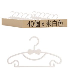 蝴蝶結兒童衣架 塑膠材質 長16.5cm寬29cm厚度0.3cm, 米白色, 1組