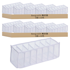 BangJiaShi 幫家適 衣物收納袋 衣櫃收納 7格, 白色, 10個