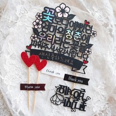 蛋糕裝飾插牌 母親節款, 混色