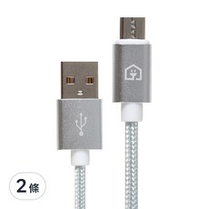Home Planet 5pin 編織快充線，1.5m/2m，編織線，快速充電線, 銀色, 2條