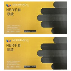 MEDIHAND 美恆 NBR手套 厚款 100個裝, 2個, 黑色, 小 (S)