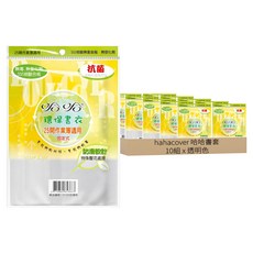 hahacover 哈哈書套 抗菌環保 Set 25開作業簿通用 無塑化劑, 透明色, 10組