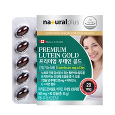 naturalplus 優質葉黃素膠囊, 90顆, 1盒