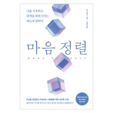 心態校準： 關於療癒自我 修復關係的態度, 莎拉.華特絲, RHKorea