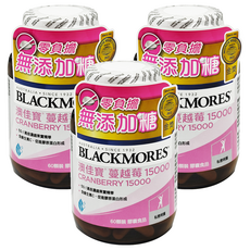 BLACKMORES 澳佳寶 蔓越莓15000膠囊食品，含維生素C，無糖質添加，50:1高倍濃縮，60顆, 3罐