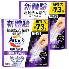 Attack 一匙靈 極效洗衣霸防螨成分Plus洗衣膠囊 13g, 51顆, 2袋