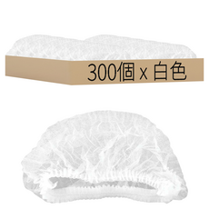 一次性透氣防塵帽 18吋, 白色, 300個
