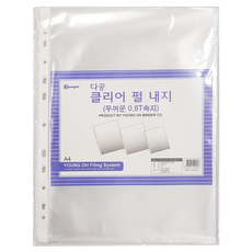 Youngoh 透明活頁袋 A4 0.8mm, 200個