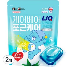 LiQ Care Bears 香氛強力膠囊洗衣精 棉花擁抱香, 2個, 45入