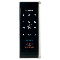 에버넷 보조키 손잡이 없음 도어락 번호 + 카드 보조키 손잡이 없음 도어락 EN250, 방문설치