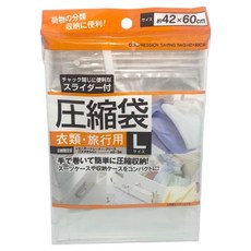 SEIWA PRO 旅行用壓縮袋 L, 1個 - 旅行收納好幫手，節省空間，防塵防潮, 42 x 60cm, 3個