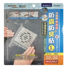 米諾諾 排水口防蟲防臭貼 135009 20 x 20cm, 1個