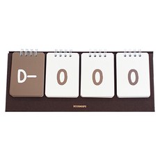 designoops 4格D-Day日曆, 1個, 深棕色