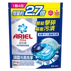 ARIEL 台灣公司貨 4D抗菌洗衣膠囊補充包 抗菌去漬型, 30顆, 1袋