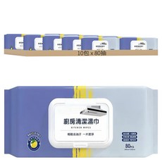 廚房清潔濕巾 80抽 添加APG去汙因子 輕鬆去油汙, 10包, 大 25 x 20cm