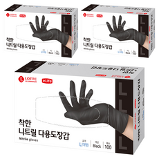 롯데이라이프 착한 니트릴 다용도 장갑 100개입, Black, L, 3개