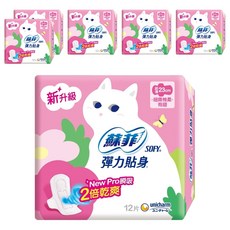 SOFY 蘇菲 超薄系列 彈力貼身 細緻棉柔日用衛生棉 蝶翼型, 23cm, 12片, 6包