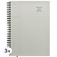 플레픽 프리스타일 태스크저널, 01 내추럴 그레이, 3개