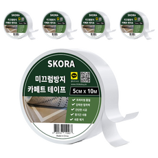 스코라 미끄럼방지 카페트 테이프 5cm x 10m, 5개