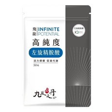 九五之丹 高純度左旋精胺酸 日本 Kyowa 品質原料 透明素食膠囊 每份1000mg, 30顆, 1包