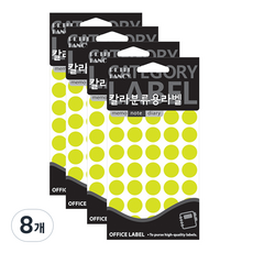 Petit 彩色分類用標籤 螢光圓形 20-302 13p, 8個