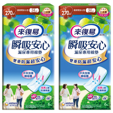 來復易 Lady 瞬吸安心清爽棉墊 270cc 長時間安心型 34cm 日本製, 6片, 2包
