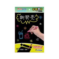 SUCCESS 成功 彩繪薄片, 無框, 1個