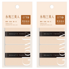 BEAUTY THREE 永和三美人 訂製替換植絨蜜粉撲 2個, 2包, 膚色