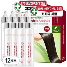 高濃縮安瓶滋養護髮精華液, 120ml, 12組